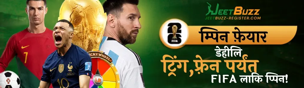 JeetBuzz About Us banner