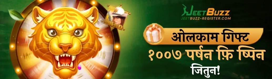 JEETBUZZ Slot banner